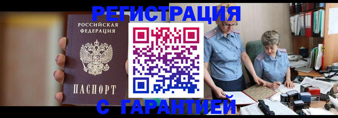 миграционный учет в Шадринске