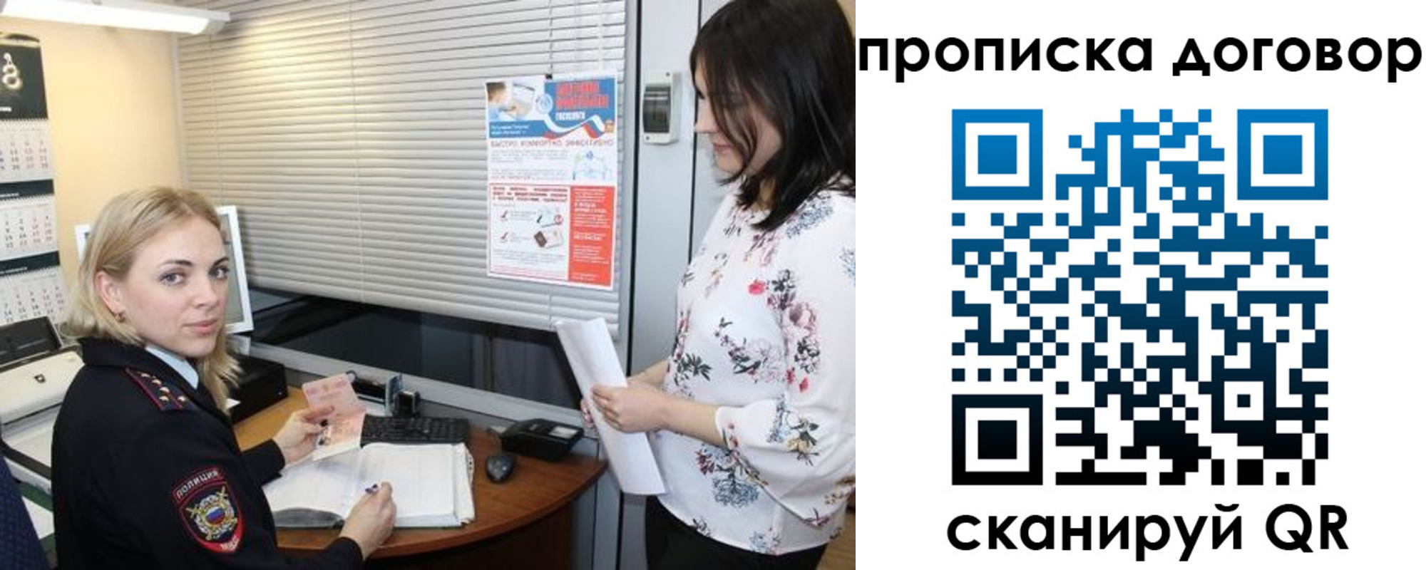 прописка регистрация в Шадринске