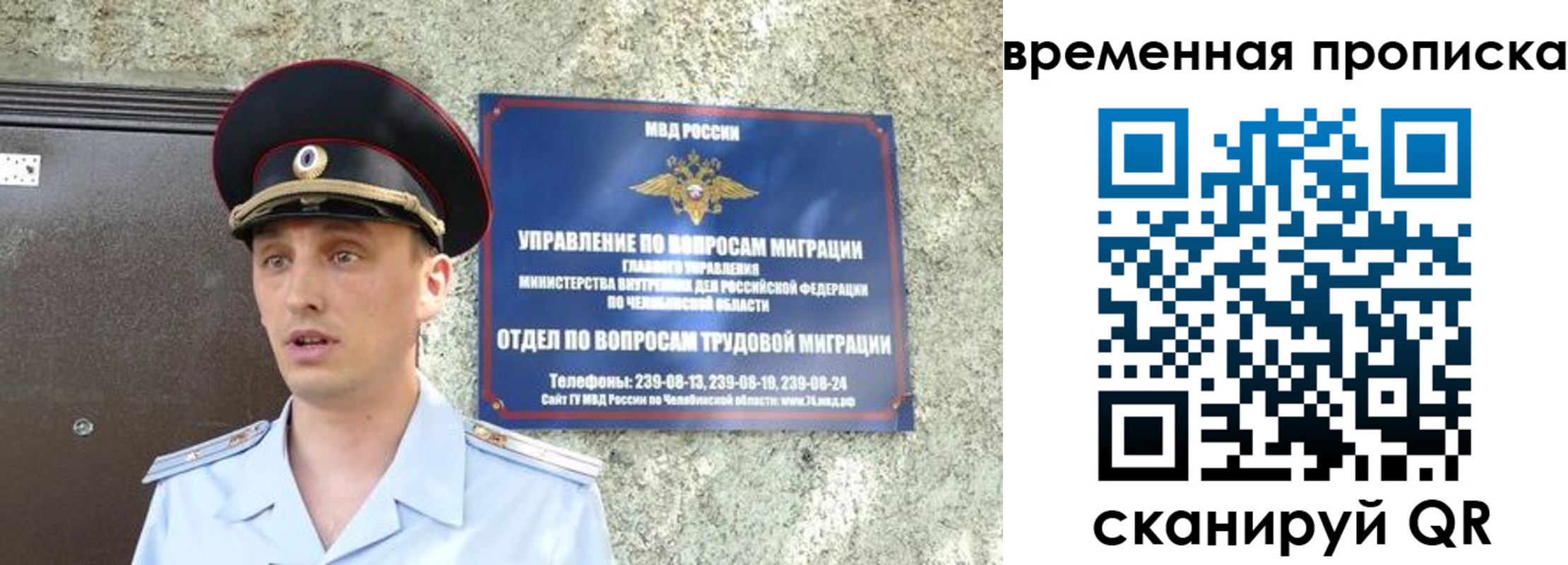 временная прописка в Шадринске