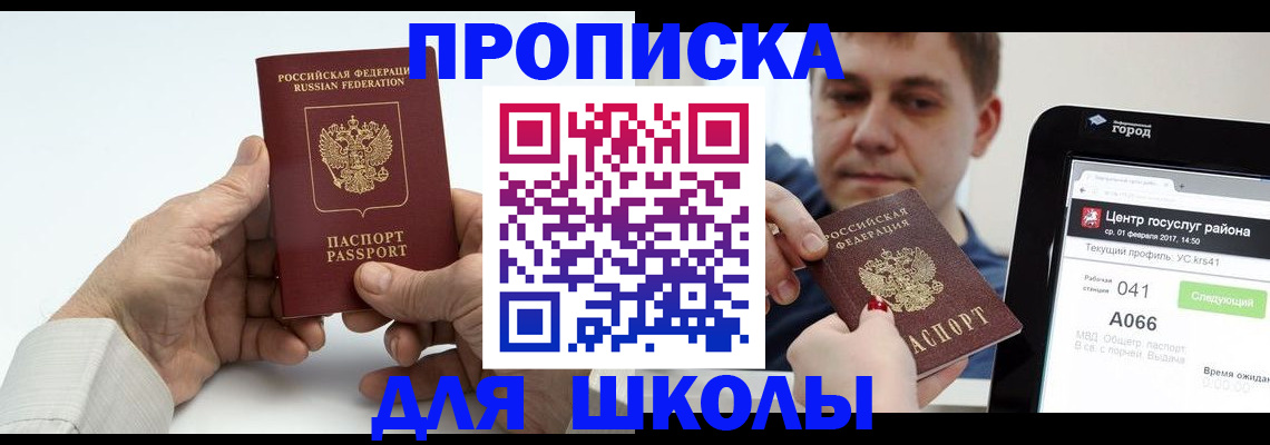 временная регистрация госуслуги в Шадринске